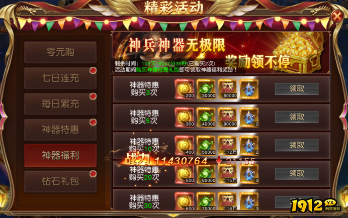 《天地诸神》开服活动全攻略，福利一网打尽