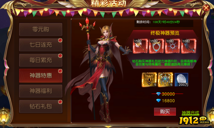 《天地诸神》开服活动全攻略，福利一网打尽