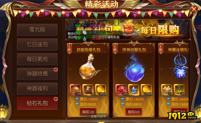 《天地诸神》开服活动全攻略，福利一网打尽