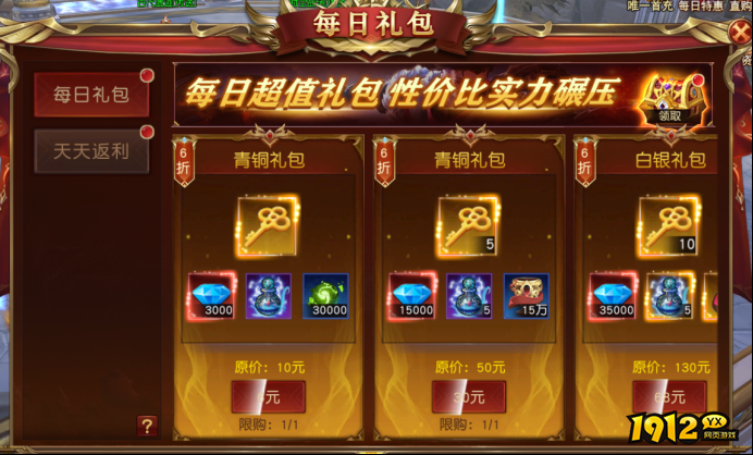 《天地诸神》开服活动全攻略，福利一网打尽