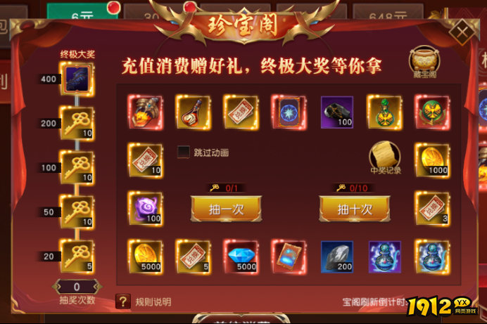 《天地诸神》开服活动全攻略，福利一网打尽