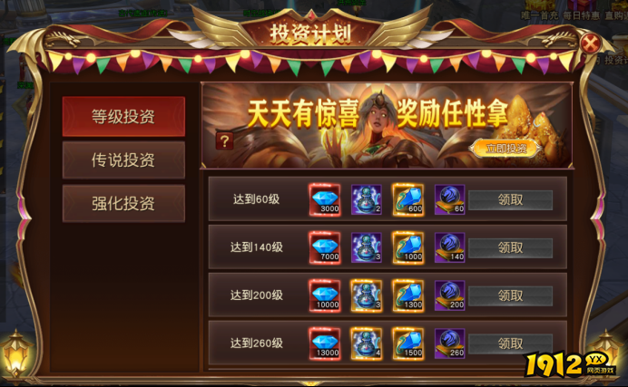 《天地诸神》开服活动全攻略，福利一网打尽