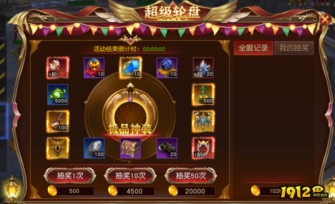 《天地诸神》开服活动全攻略，福利一网打尽