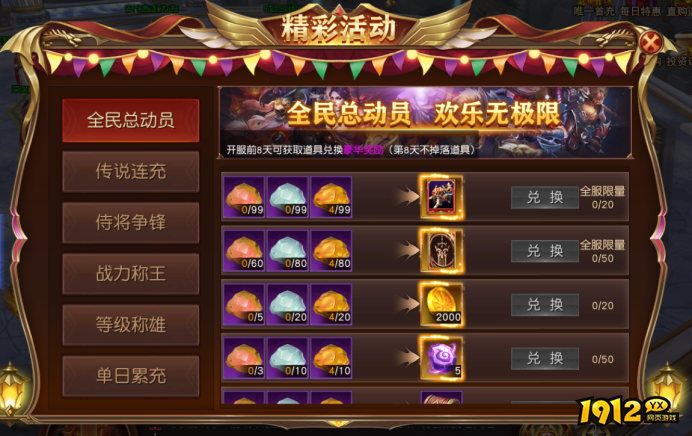 《天地诸神》开服活动全攻略，福利一网打尽