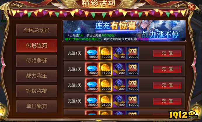 《天地诸神》开服活动全攻略,福利一网打尽 《天地诸神》开服活动全攻略,福利一网打尽