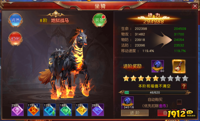 《天地诸神》坐骑系统详解，驰骋天地之必备