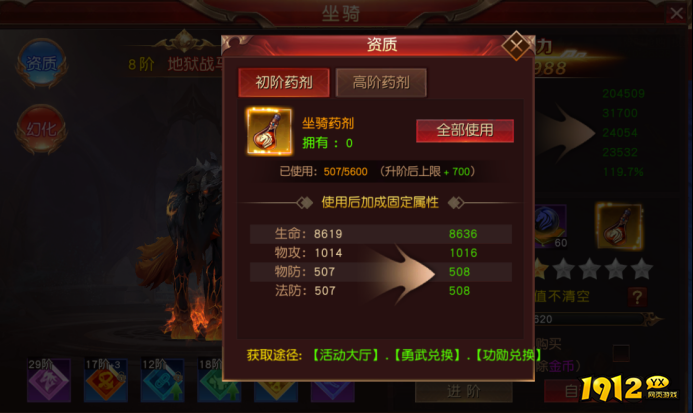 《天地诸神》坐骑系统详解，驰骋天地之必备