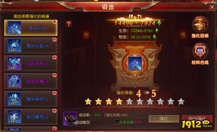 《天地诸神》装备系统全解析，打造神装攻略