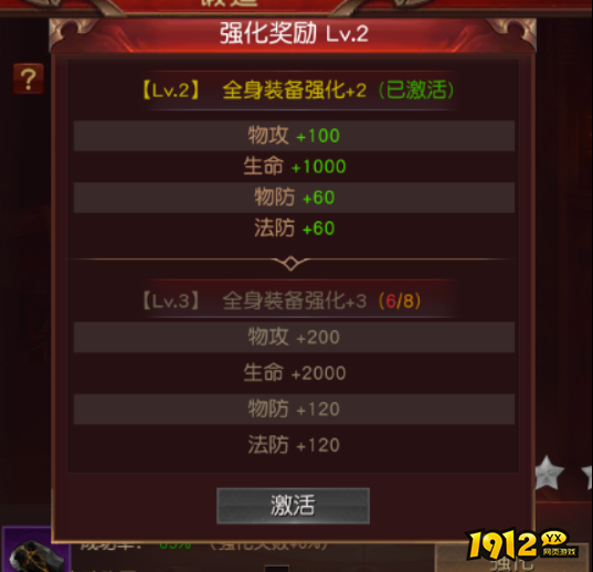《天地诸神》装备系统全解析，打造神装攻略