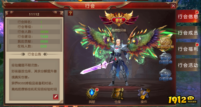 《天地诸神》行会系统详解，社交与战斗并重