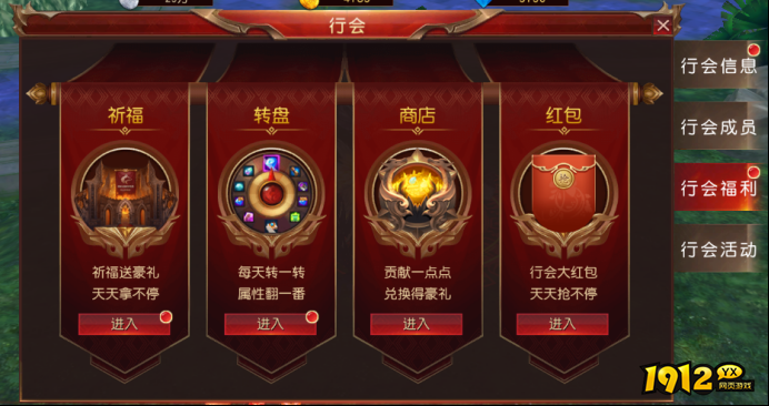 《天地诸神》行会系统详解，社交与战斗并重
