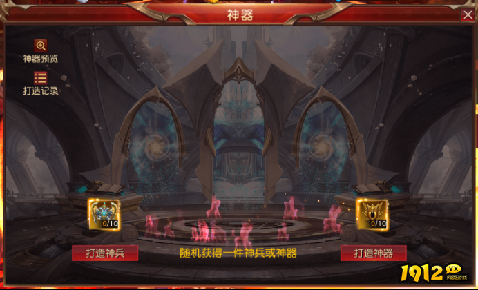 《天地诸神》神器系统攻略，解锁强力神技