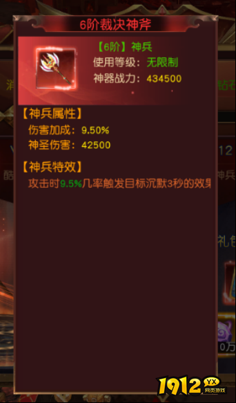 《天地诸神》神器系统攻略，解锁强力神技
