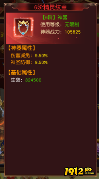 《天地诸神》神器系统攻略，解锁强力神技