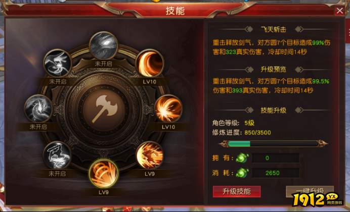 《天地诸神》技能系统全攻略，解锁强力战斗技巧