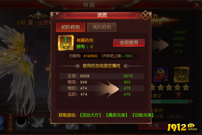 《天地诸神》翅膀系统详解，翱翔天际之翼