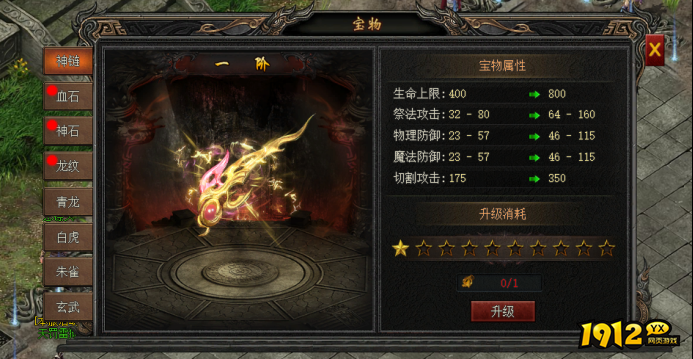 龙之女神宝物系统解析，战力飙升秘籍