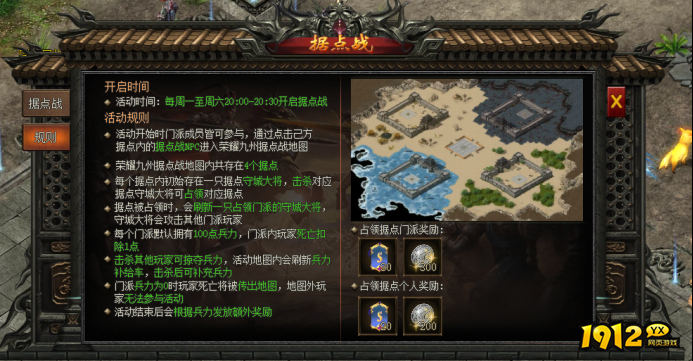 龙之女神据点战玩法攻略，抢占九州据点