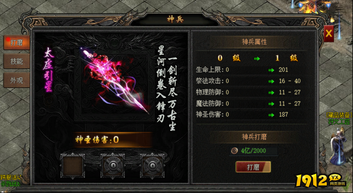龙之女神神兵系统详解，解锁强力神圣加成