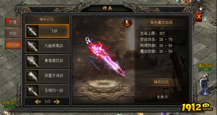 龙之女神神兵系统详解，解锁强力神圣加成