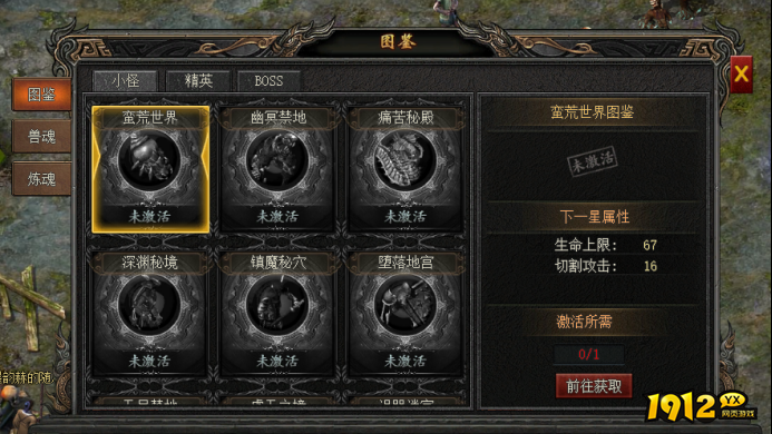 龙之女神图鉴系统全解析，属性加成轻松得