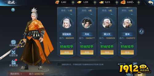 《仙魔劫》论武PK怎么玩 论武PK玩法介绍