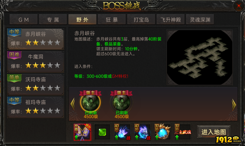 《传奇正传》野外BOSS怎么玩 野外BOSS玩法介绍 《传奇正传》野外BOSS怎么玩 野外BOSS玩法介绍