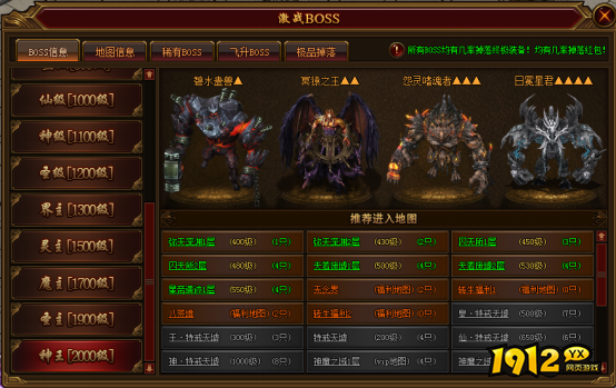 《裁决战歌BT》激战BOSS怎么玩 激战BOSS介绍 《裁决战歌BT》激战BOSS怎么玩 激战BOSS介绍