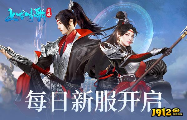 上古情歌0.1折下载—折扣版本在哪下载 上古情歌0.1折下载—折扣版本在哪下载