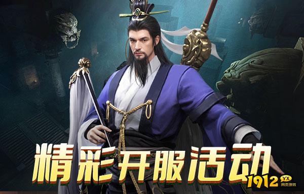 盗墓笔记什么时候上线 新区开服时间 盗墓笔记什么时候上线 新区开服时间