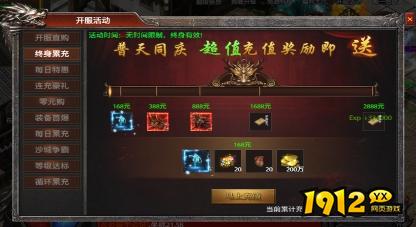 《弑之神》开服活动全攻略，福利抢先拿