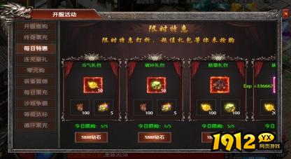 《弑之神》开服活动全攻略，福利抢先拿