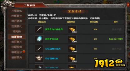 《弑之神》开服活动全攻略，福利抢先拿