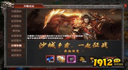 《弑之神》开服活动全攻略，福利抢先拿