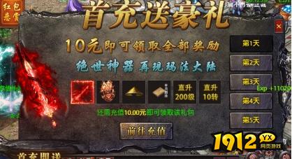 《弑之神》开服活动全攻略，福利抢先拿