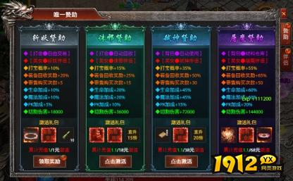 《弑之神》开服活动全攻略，福利抢先拿