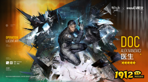 明日方舟医生干员技能是什么 明日方舟医生干员技能介绍