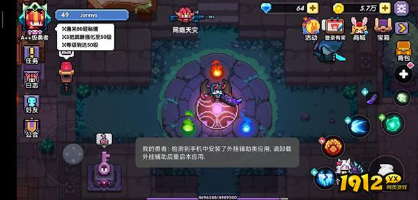 我的勇者无头骑士boss怎么打 我的勇者无头骑士boss打法介绍