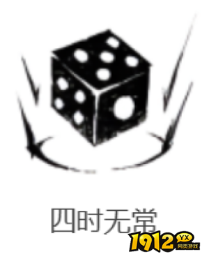 燕云十六声四时无常心法效果是什么 燕云十六声四时无常心法介绍