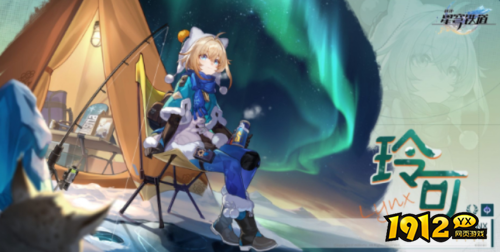 崩坏：星穹铁道玲可阵容如何搭配 崩坏：星穹铁道玲可阵容搭配推荐