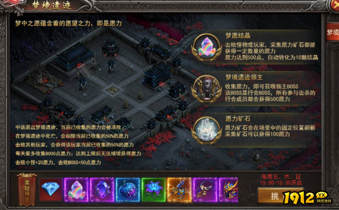 《王者之心2》梦境遗迹攻略，探索神秘遗迹