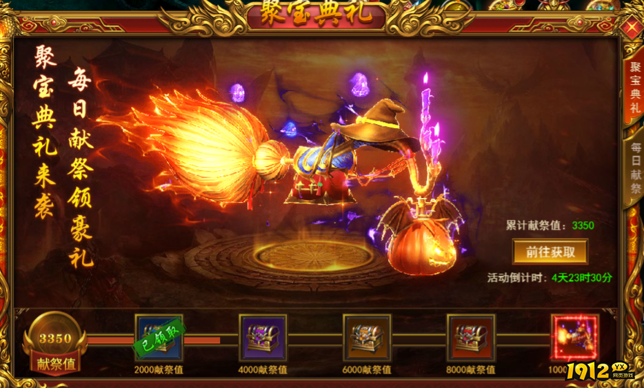 《维京传奇》聚宝庆典攻略,赢取海量奖励 《维京传奇》聚宝庆典攻略,赢取海量奖励