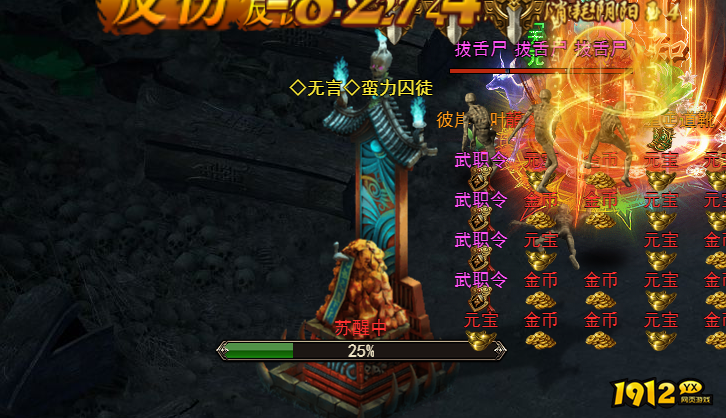 网页传奇《王者之心2》十八地狱攻略,轻松通关 网页传奇《王者之心2》十八地狱攻略,轻松通关