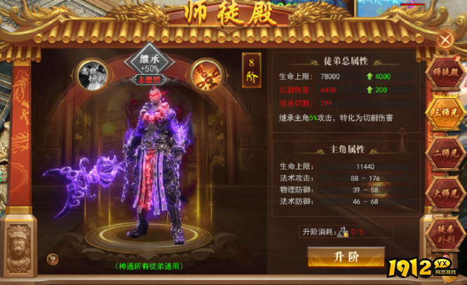 《开天西游》师徒系统攻略,师徒携手共进 《开天西游》师徒系统攻略,师徒携手共进