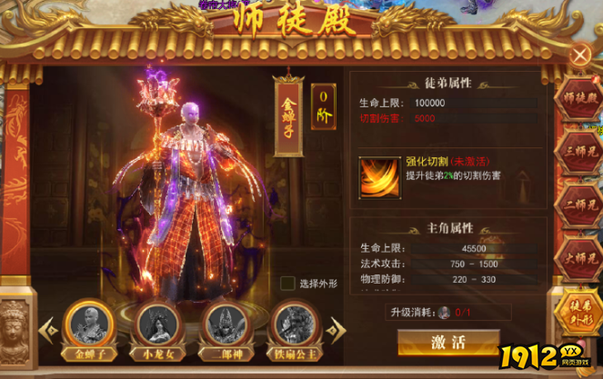 《开天西游》师徒系统攻略,师徒携手共进 《开天西游》师徒系统攻略,师徒携手共进