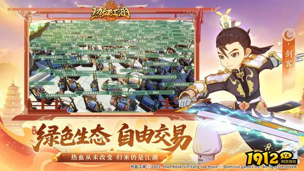 热血江湖:归来永久兑换码合集 通用礼包码大全 热血江湖:归来永久兑换码合集 通用礼包码大全