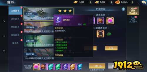 《仙魔劫》灵宠怎么玩 灵宠玩法介绍