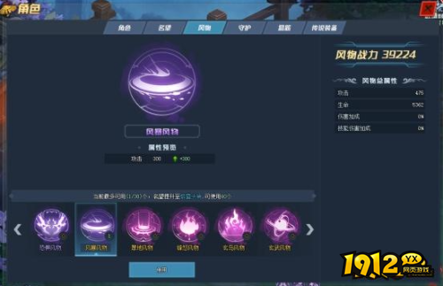 《我在江湖》风物系统怎么玩 风物系统介绍