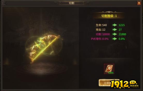 《刀剑笑之霸刀》切割系统怎么玩 切割系统玩法介绍