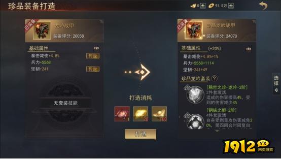 《山河之志》武将装备怎么玩 武将装备玩法介绍